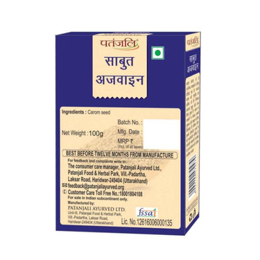 https://cdn.shopify.com/s/files/1/1857/6931/products/PatanjaliAjowaning.png?v=1623068594